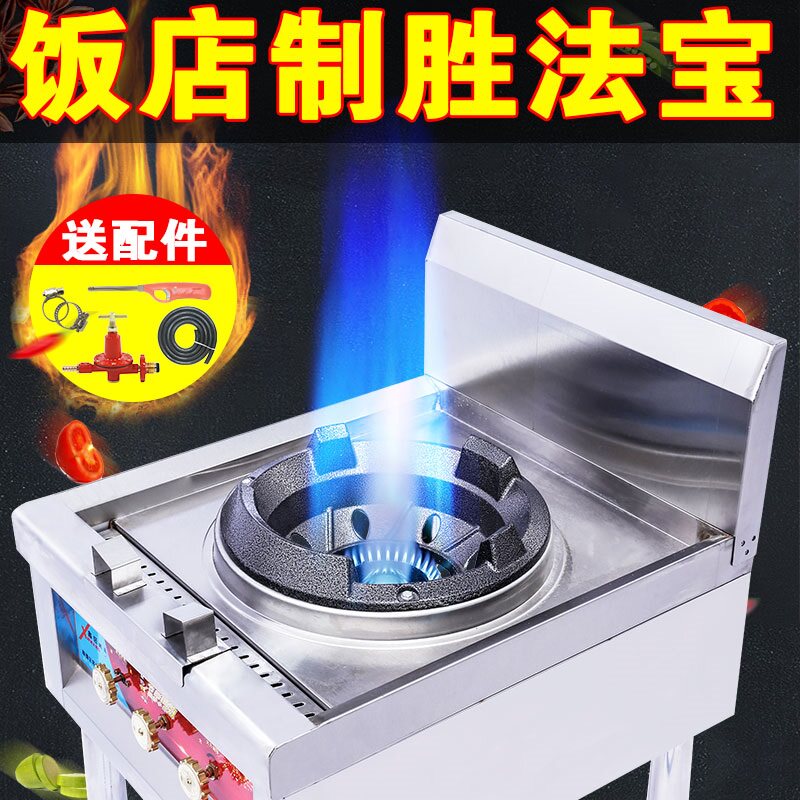 不锈钢商用煤气双灶高压液化气饭店专用炉节能燃气猛火爆炒架子台在类目 厨房/烹饪用具, 烹饪用具, 小型燃气灶中 - 来自Buy2taobao.com提供专业的淘宝代购服务