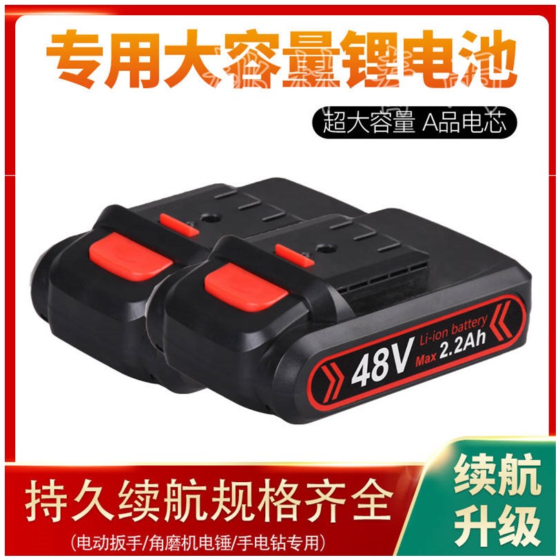 12V锂电钻电池包18V电池21V龙韵富格46V充电器手电钻充电钻电池包在类目 五金/工具, 电动工具, 电钻中 - 来自Buy2taobao.com提供专业的淘宝代购服务