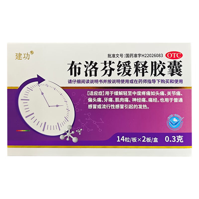 连锁药房   正品保障    隐私发货