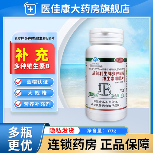 连锁药房   正品保障