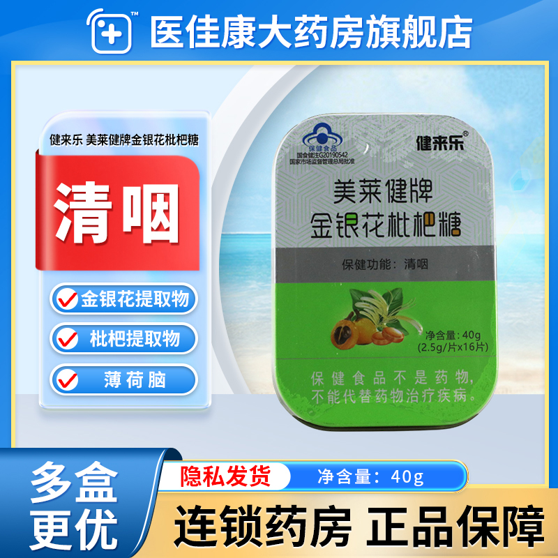 连锁药房   正品保障