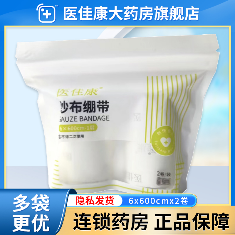 连锁药房    正品保障