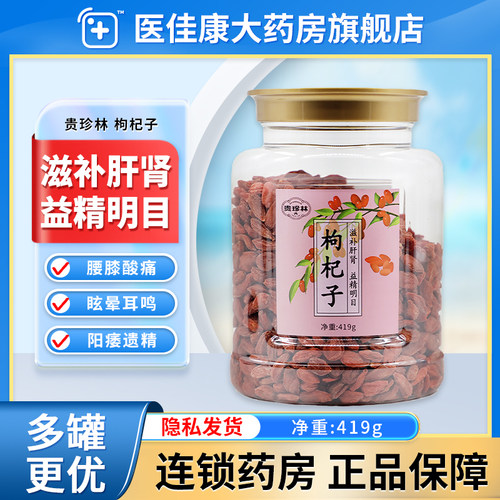 连锁药房   正品保障