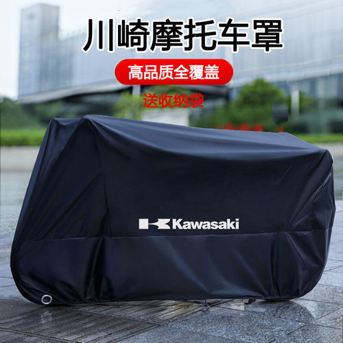 适配【川崎摩托车】车罩车衣