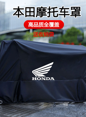 适配本田摩托车衣车罩CB400F/X/NC750S/CM1100/500/300佛沙NSS350