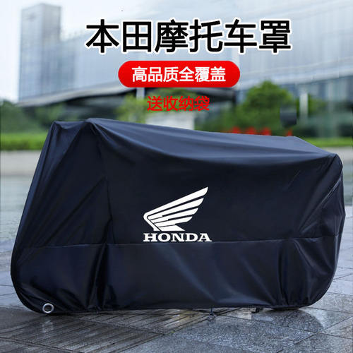 适用本田摩托车衣CB500F/NC750S/X/CM1100/500/300佛沙NSS350车罩