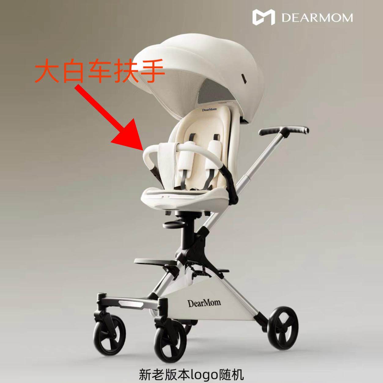 DearMom大白车遛娃A1原装配件前后轮子宝宝扶手坐垫顶棚原厂配件