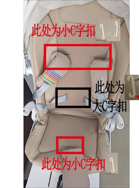 Bebebus适用遛娃神器安全带原装原厂固定扣胯带蝴蝶车固定扣C字扣