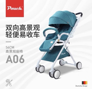 pouch推车B06，A06适配配件前轮，后轮，扶手，顶棚坐垫卡扣配件