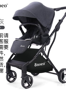 BNOEO高景观婴儿推车B08，B09，B06前后轮子，各种原厂原装配件