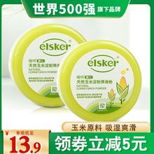强生嗳呵婴儿爽身粉新生儿童宝宝清凉粉吸汗四季通用玉米痱子粉扑