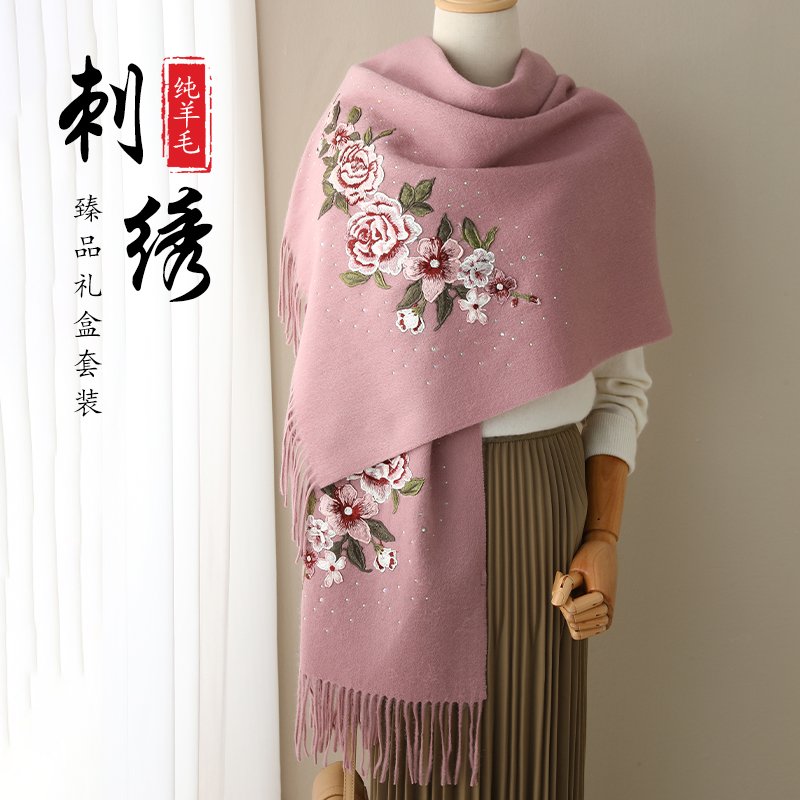 新款刺绣羊毛大披肩女秋冬季高级感羊绒围巾旗袍外搭斗篷女士礼物