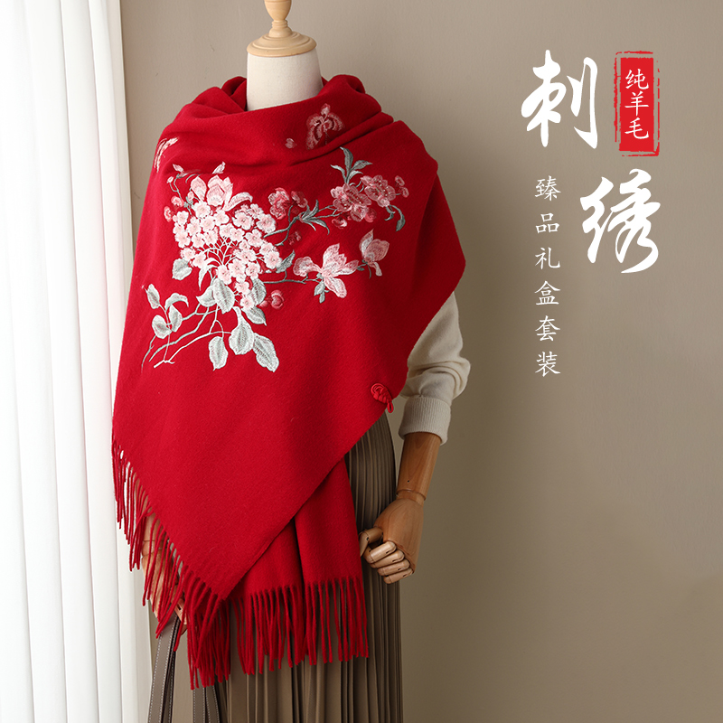 刺绣羊毛披肩冬季保暖