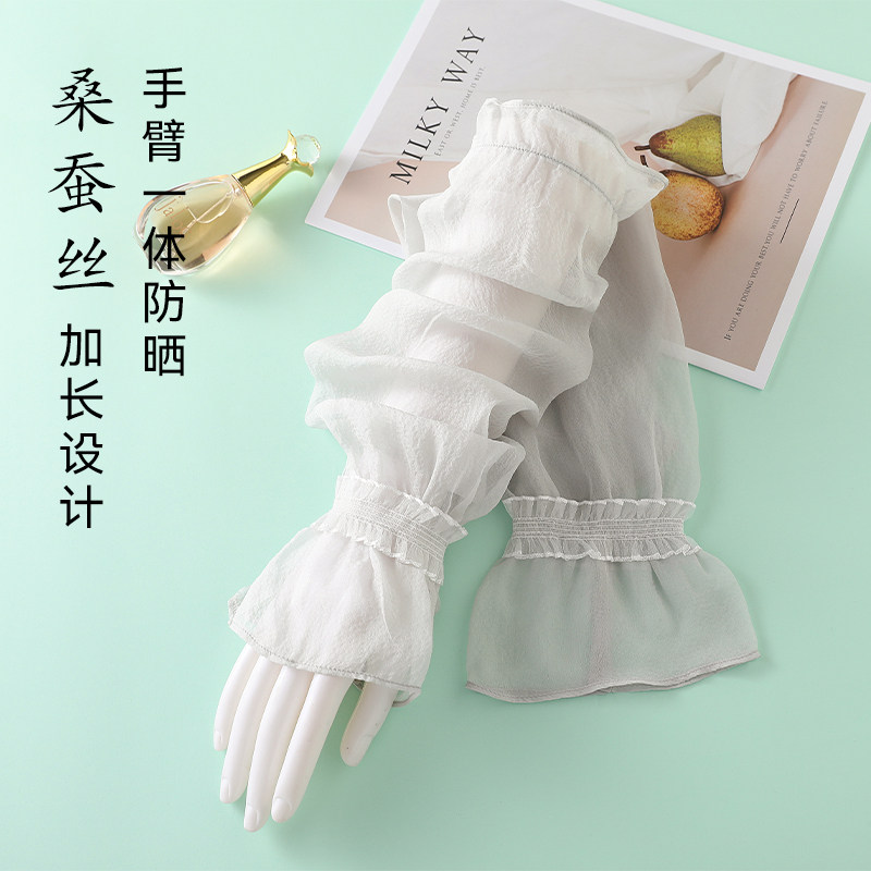 真丝防晒袖套女款冰袖夏季薄款开车宽松手袖套袖防风防沙女士夏天