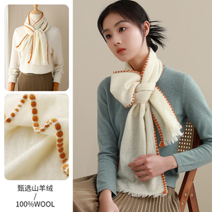 2026年秋冬新款羊绒围巾韩版白色撞色边百搭女士长披肩高级礼物