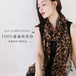 官方正品桑蚕丝豹纹长款真丝丝巾女2025新款秋冬高级保暖长条围巾
