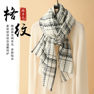 商场正品纯羊毛小香风格子围巾女新款白色长款百搭披肩洋气高级感