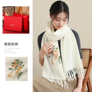 刺绣羊毛围巾礼盒送长辈妈妈礼物婆婆羊绒围巾秋冬季高档白色长款