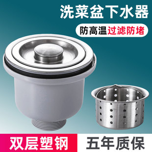 厨房不锈钢洗菜盆水槽单双槽下水器提篮落水器排水管配件110 140