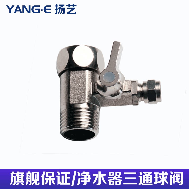淨水器4分轉2分壹體式活接三通球閥 連體進水三通管件黃銅閥在類目 家裝主材, 衛浴用品, 衛浴配件, 其它衛浴配件中 - 來自Buy2taobao.com提供專業的淘寶代購服務