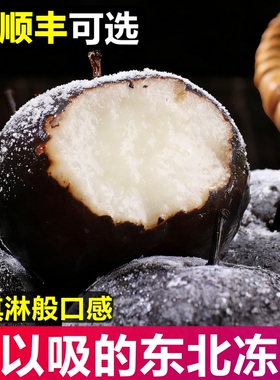 东北冻梨大黑梨正宗大冻梨冬梨延边东北苹果梨大果新鲜水果特产