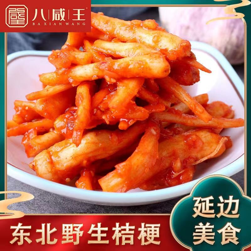 东北香辣桔梗咸菜延边朝族泡菜图片