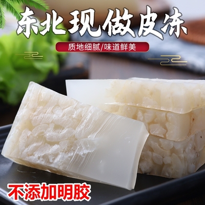 【无明胶】东北皮冻灌汤包水晶冻