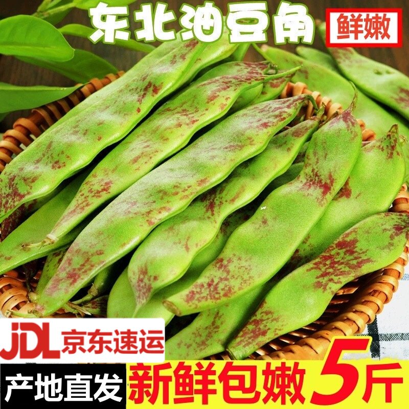 【京东】东北油豆角现摘新鲜豆角图片
