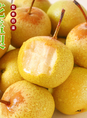 东北正宗花盖梨新鲜东北特产软梨孕妇水果秋子梨新鲜包邮5斤