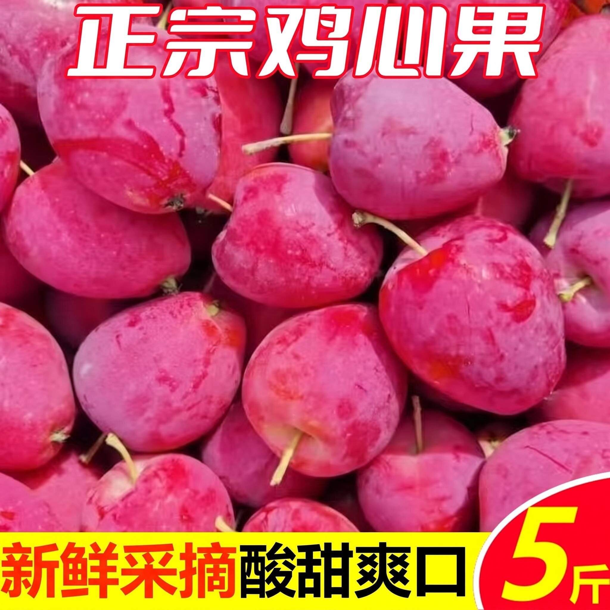 东北鸡心果新鲜东北沙果小苹果整箱当季水果锦绣海棠果新鲜酸甜