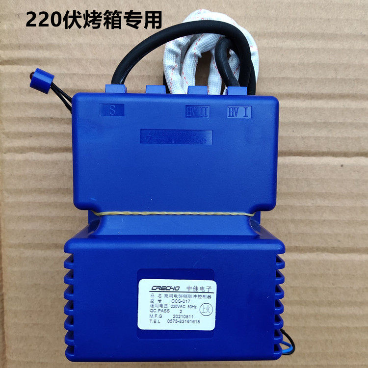 中佳220V伏煤气烤饼炉点火器脉冲烤箱点火控制器电饼铛配件打火器