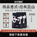 拼配咖啡豆新鲜烘焙组合量贩装 时澄 蓝山意式 经典 1kg 精品意式