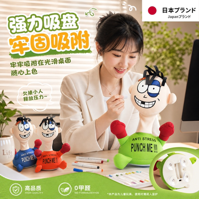 职场小人摆件打工人解压发泄神器