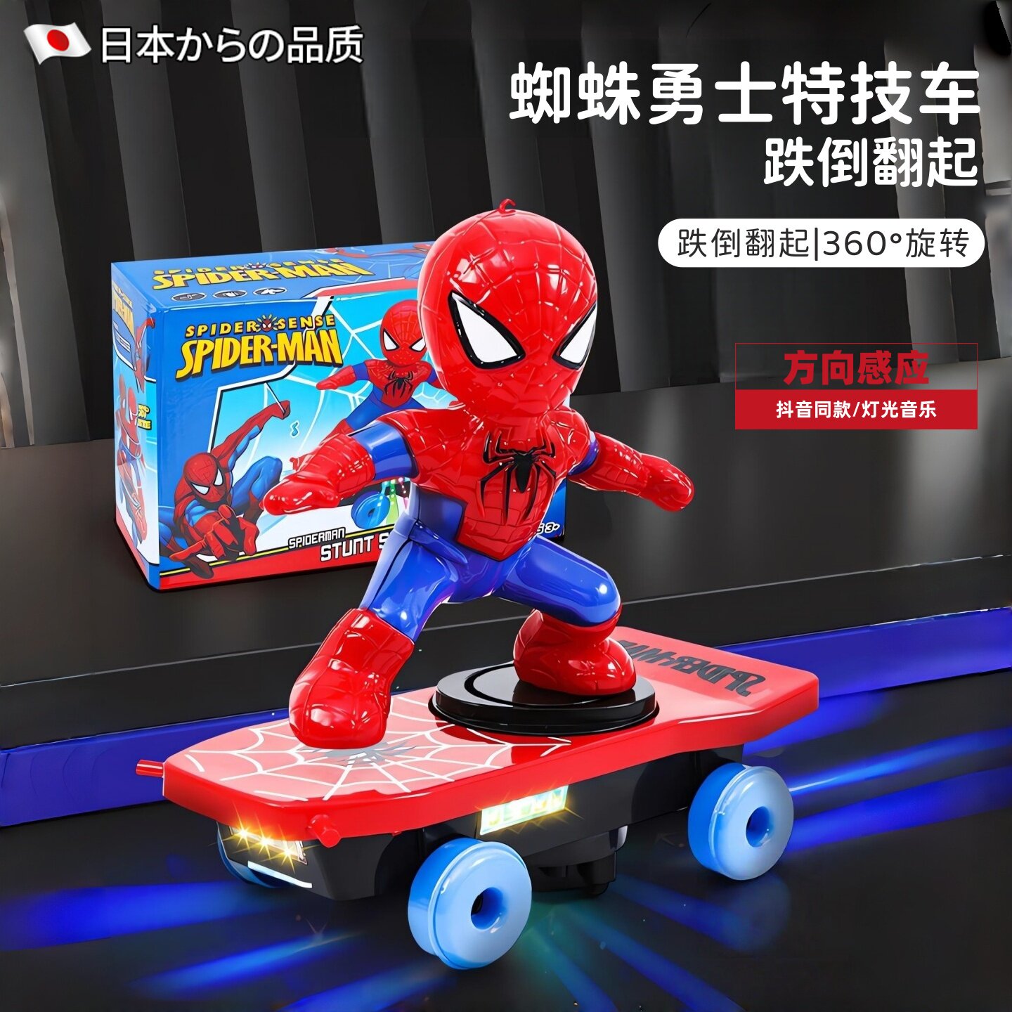 儿童电动玩具大全抖音蜘蛛侠同款特技翻滚男童电动滑板车玩具汽车