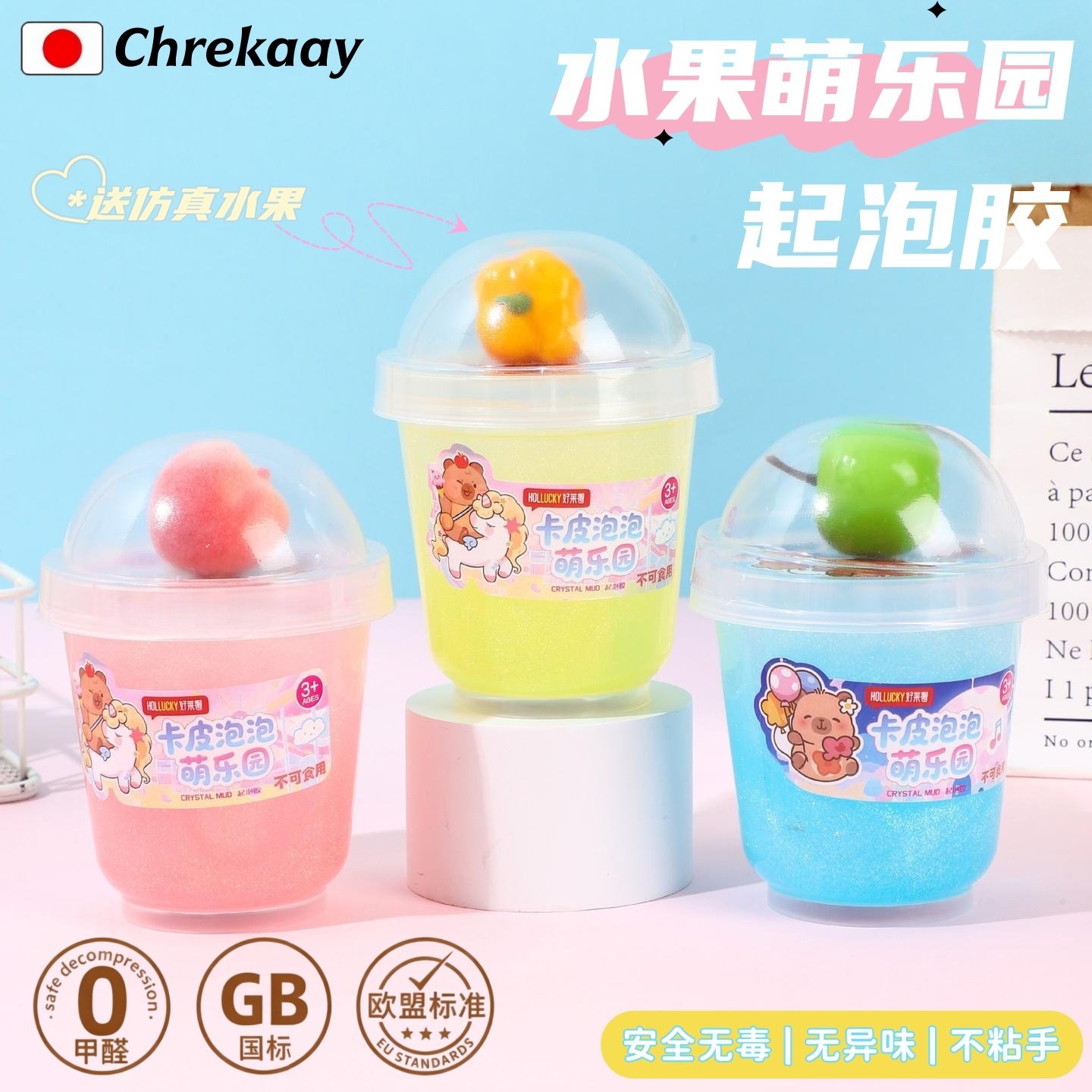 仿真水果奶茶杯起泡胶高颜值水晶彩泥无毒不粘手儿童史莱姆玩具泥,玩具/童车/益智/积木/模型,史莱姆/起泡胶/水晶泥,淘宝优惠券,粉丝福利购,淘宝优惠卷