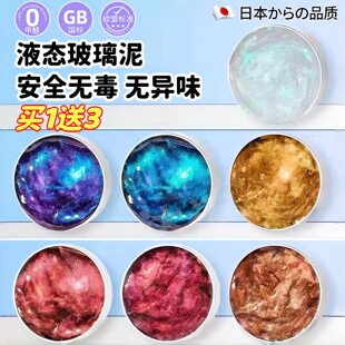 创意小老头液态玻璃泥透明解压水晶泥儿童史莱姆安全无毒解压玩具