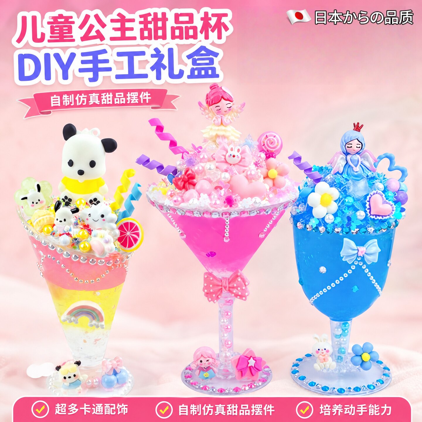 高颜值卡通冰淇淋奶油胶diy材料