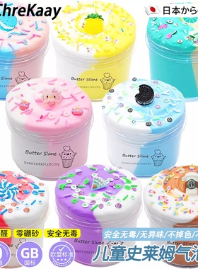 水果史莱姆网红爆款起泡胶儿童无毒减压玩具slime kit黄油泥套装