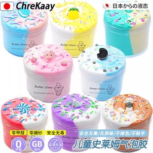 kit黄油泥套装 水果史莱姆网红爆款 起泡胶儿童无毒减压玩具slime