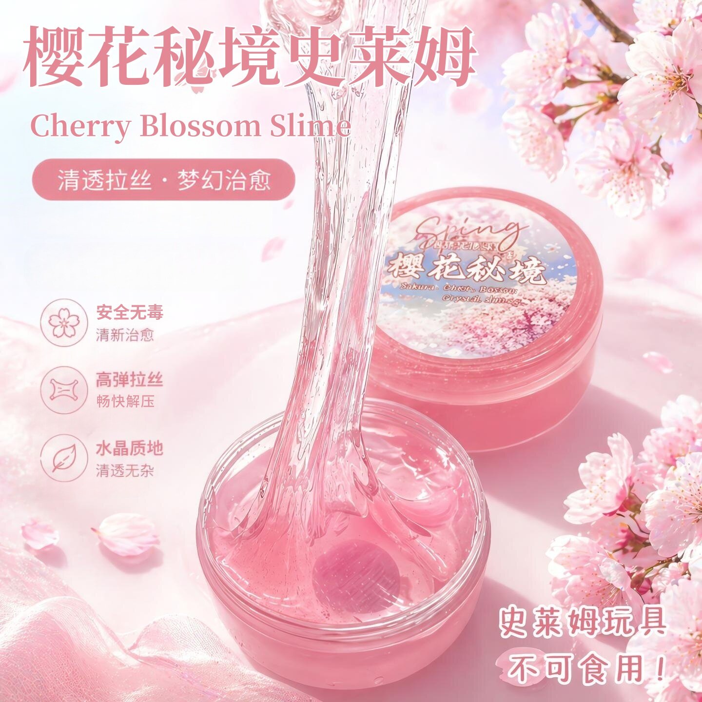 梦幻水晶泥起泡胶高透史莱姆玩具