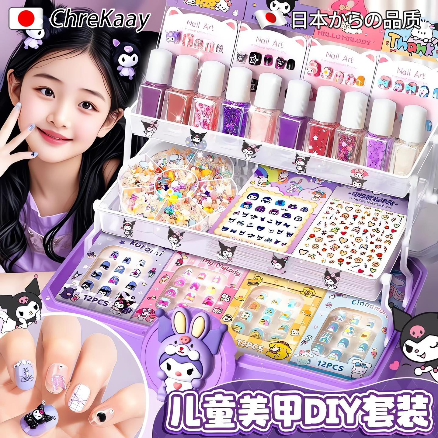 库络米儿童指甲贴纸套装儿童玩具