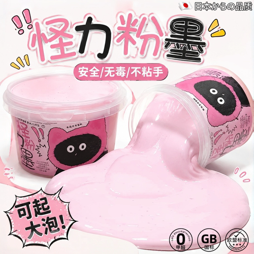 儿童无毒不粘手解压泡泡奶大桶泥