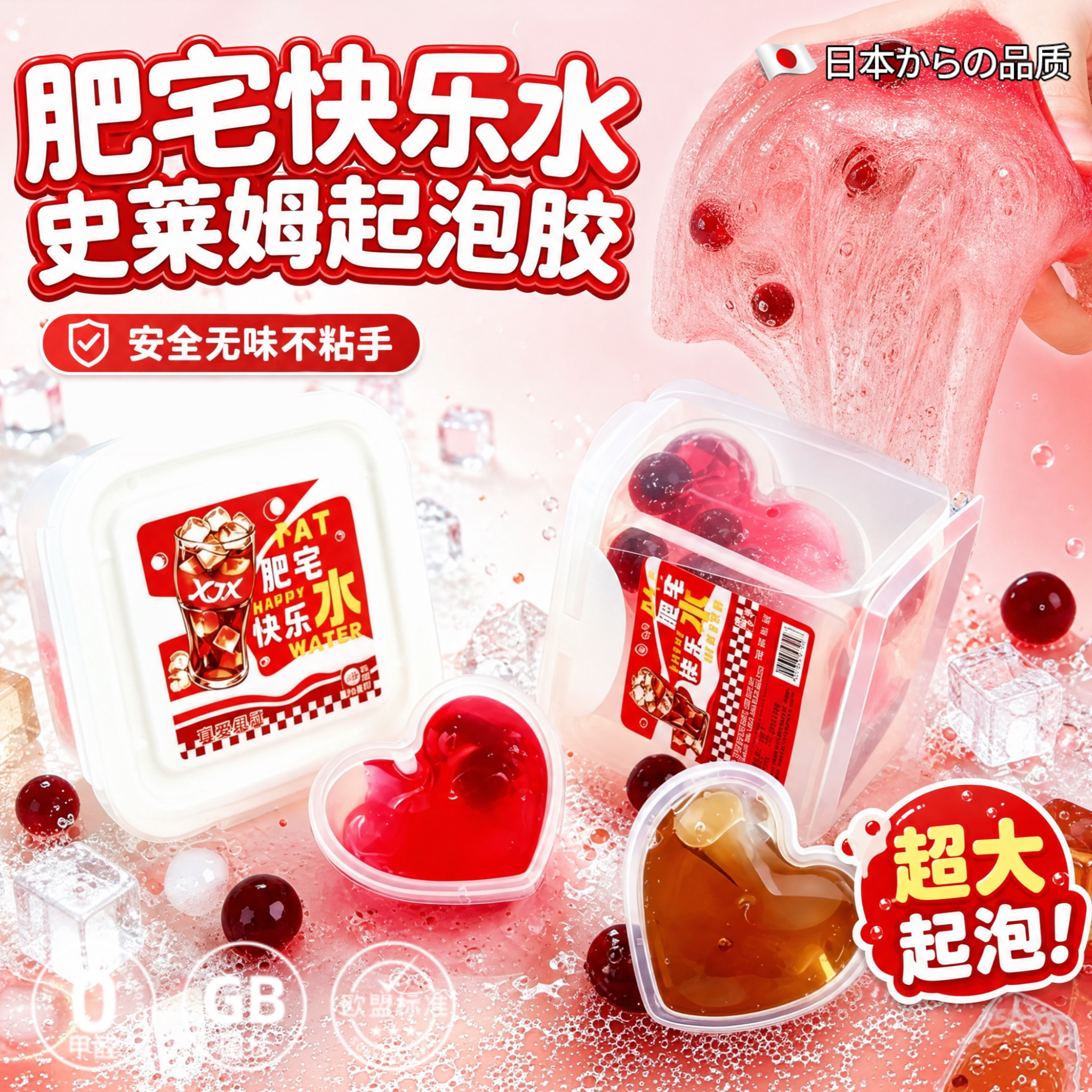 安全史莱姆起泡胶减压神器水晶泥