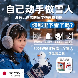 手工DIY雪人材料包仿真人造雪粉圣诞节礼物儿童科学实验益智玩具