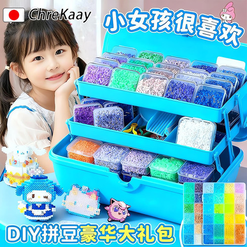 儿童水雾魔珠粒夜光全套水溶拼豆