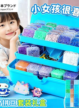 夜光水雾魔珠儿童手工DIY水溶拼豆套装男女孩神奇魔法珠玩具礼盒