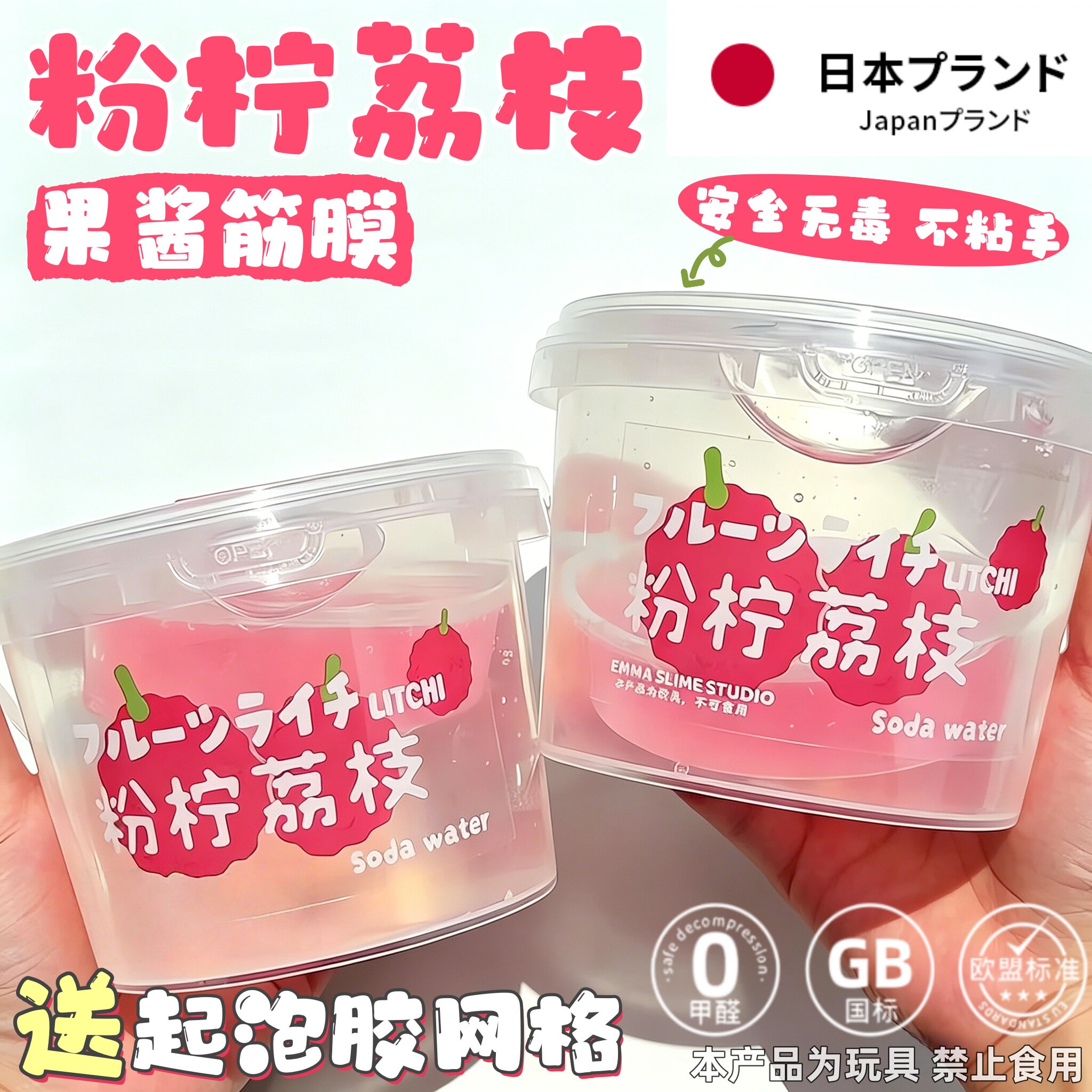 网红高透假水史莱姆不粘手解压泥