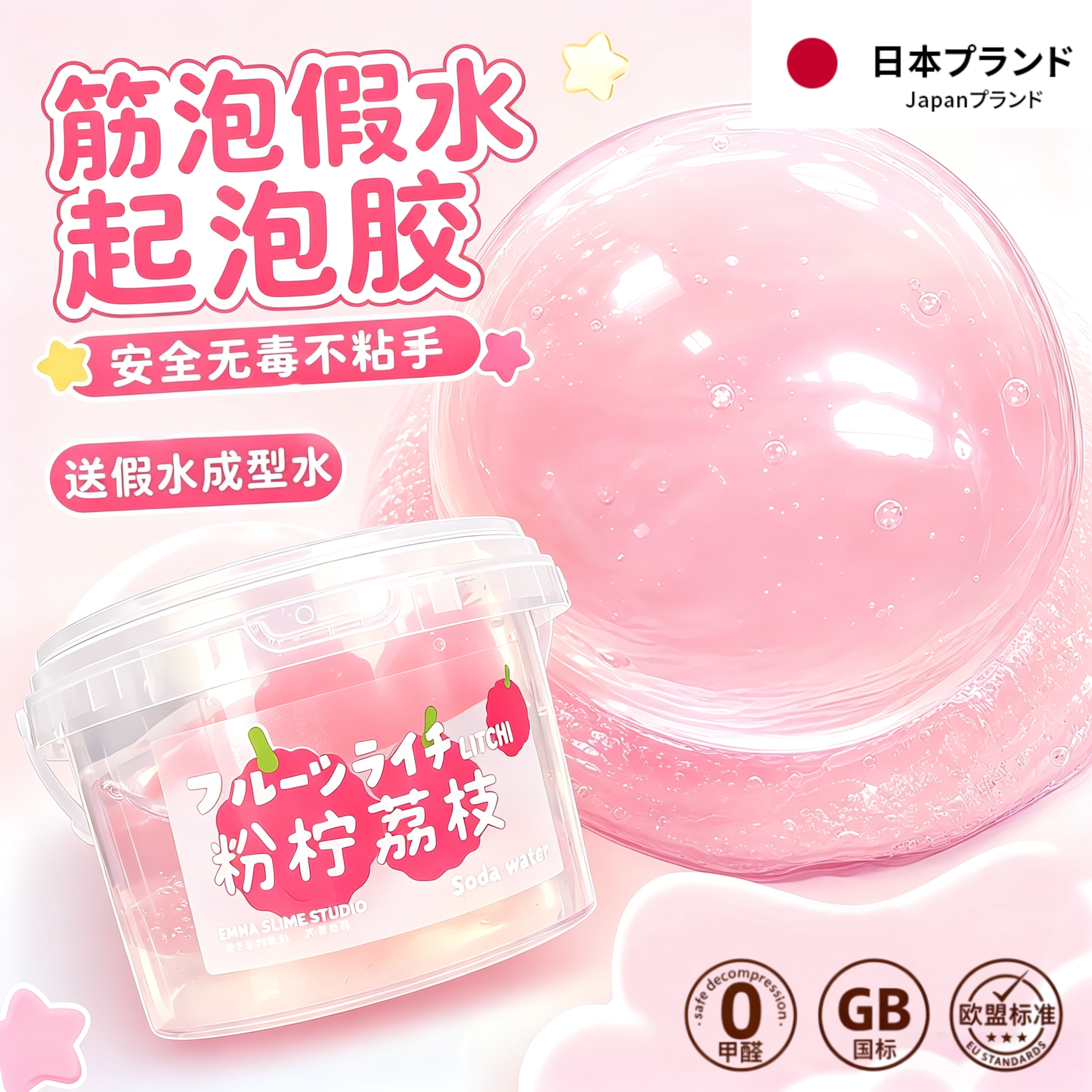 粉柠荔枝大桶假水儿童无毒泡泡奶