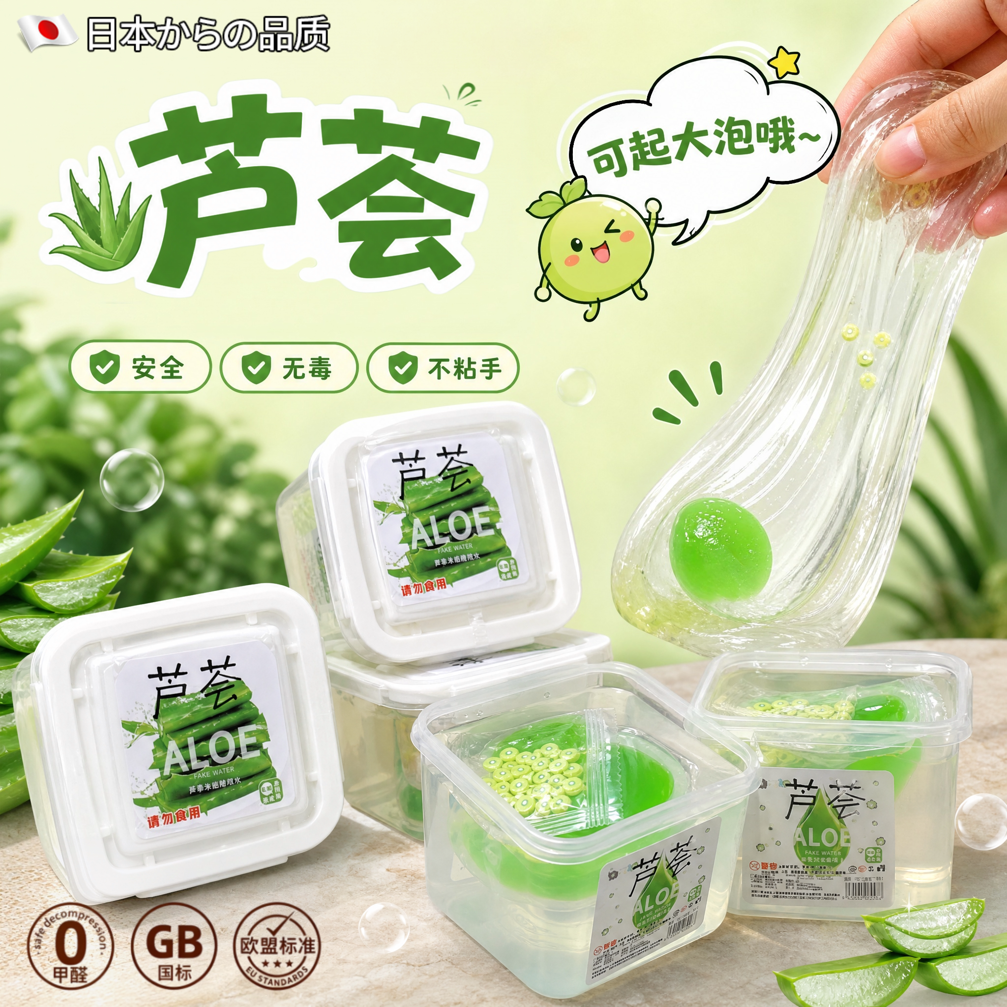 芦荟巨筋假水不粘手超大桶史莱姆