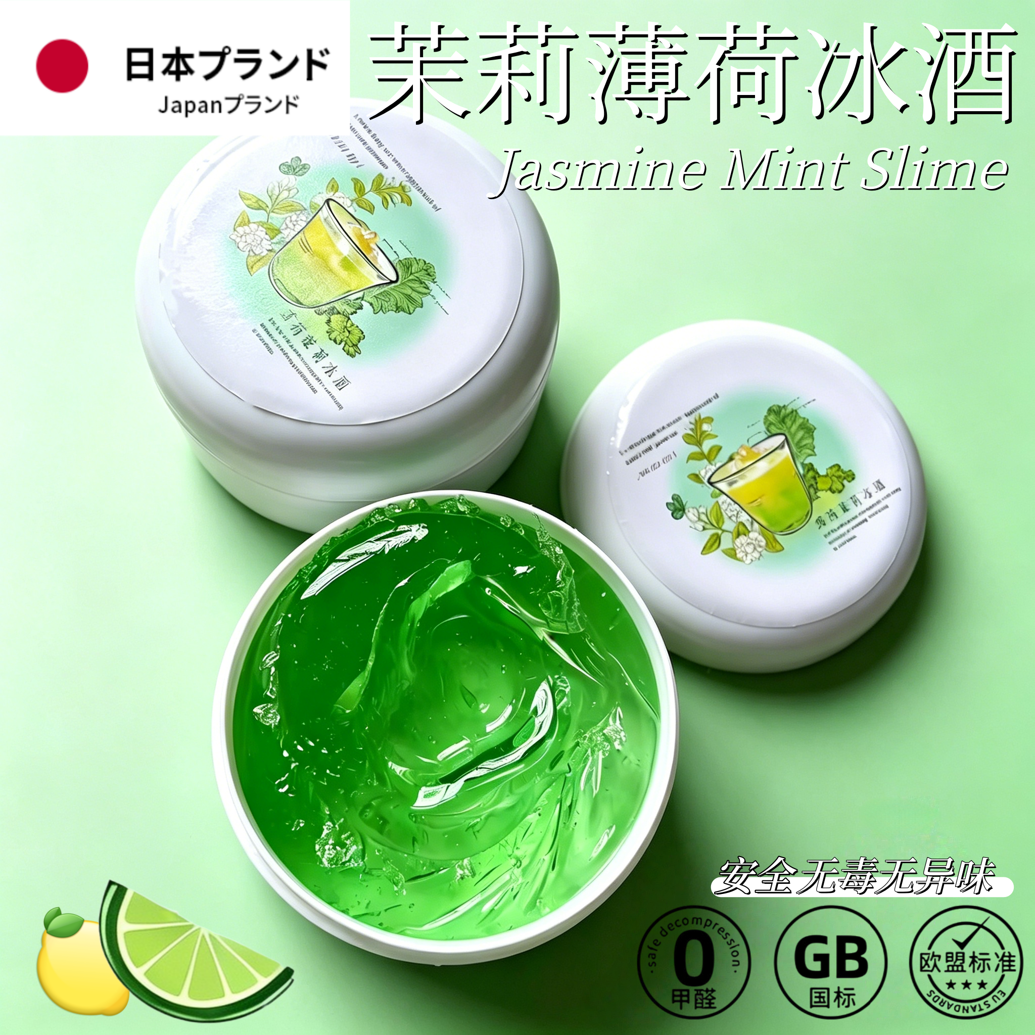 高透水晶泥史莱姆儿童无毒起泡胶